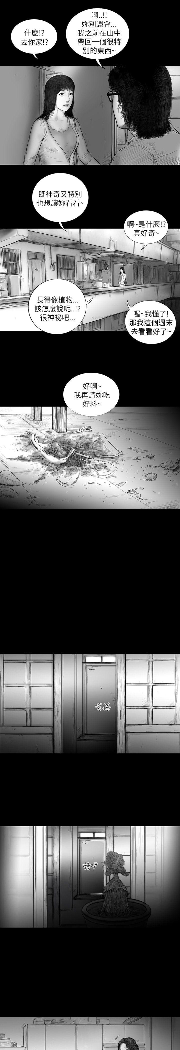 SEED The Beginning 第12話 第5页