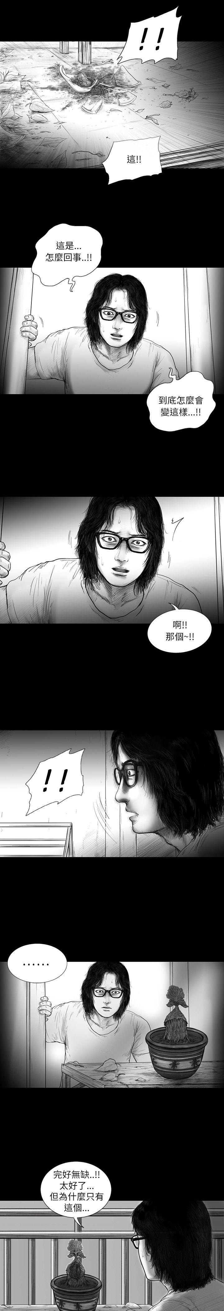 SEED The Beginning 第12話 第9页