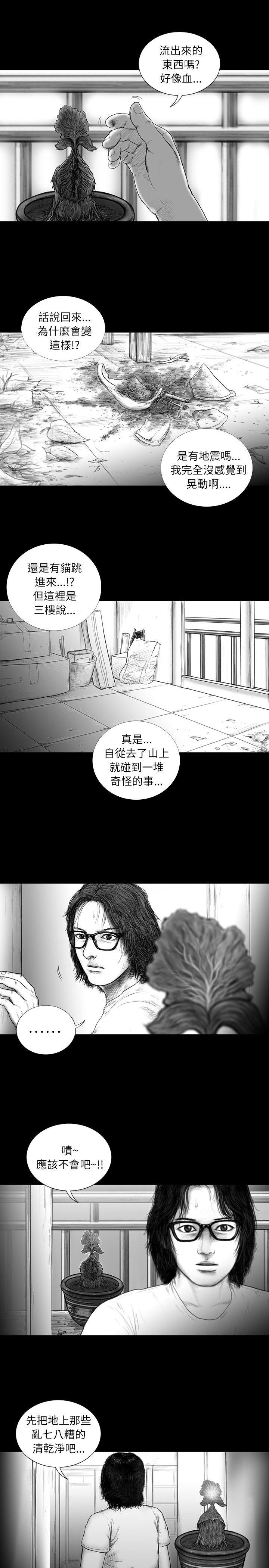 SEED The Beginning 第12話 第11页