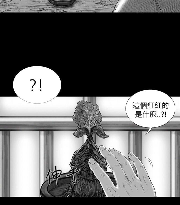 SEED The Beginning 第12話 第10页