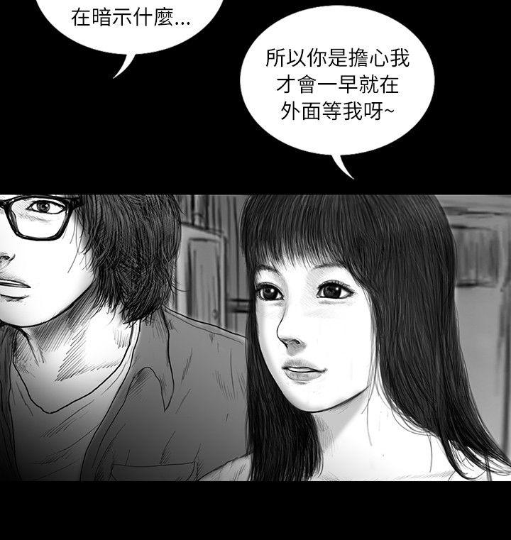 SEED The Beginning 第12話 第2页