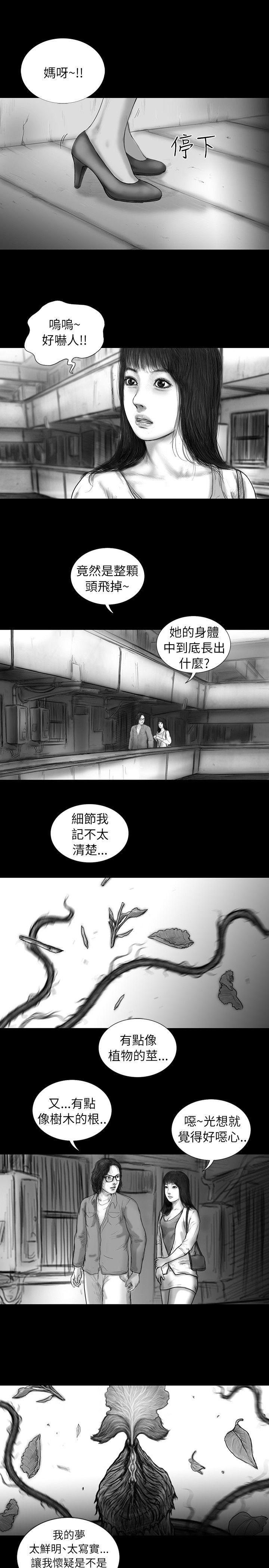 SEED The Beginning 第12話 第1页