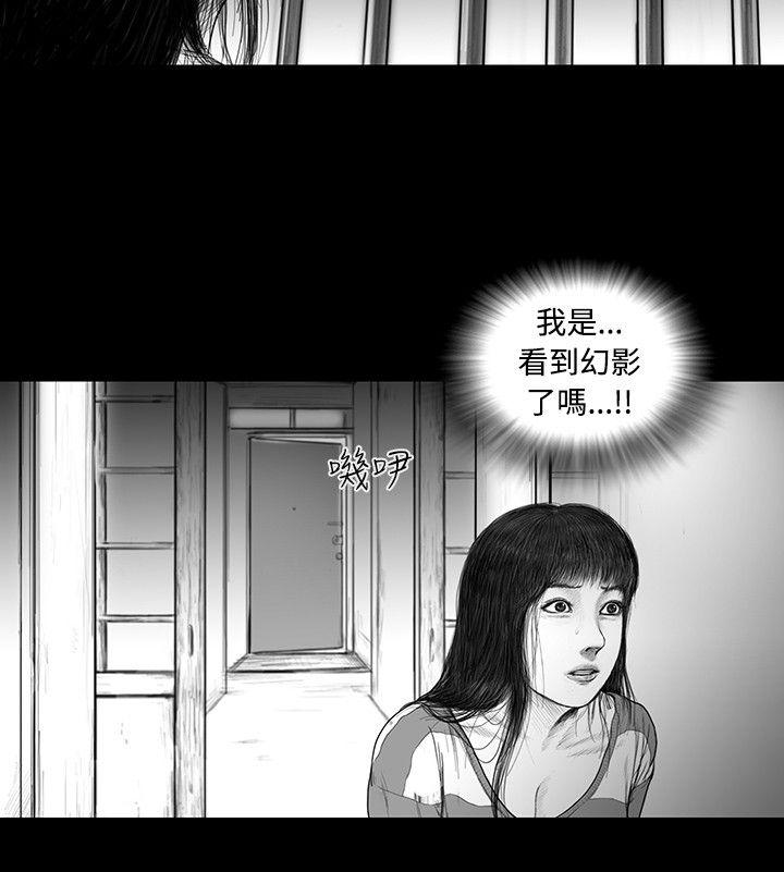 SEED The Beginning 第13話 第4页