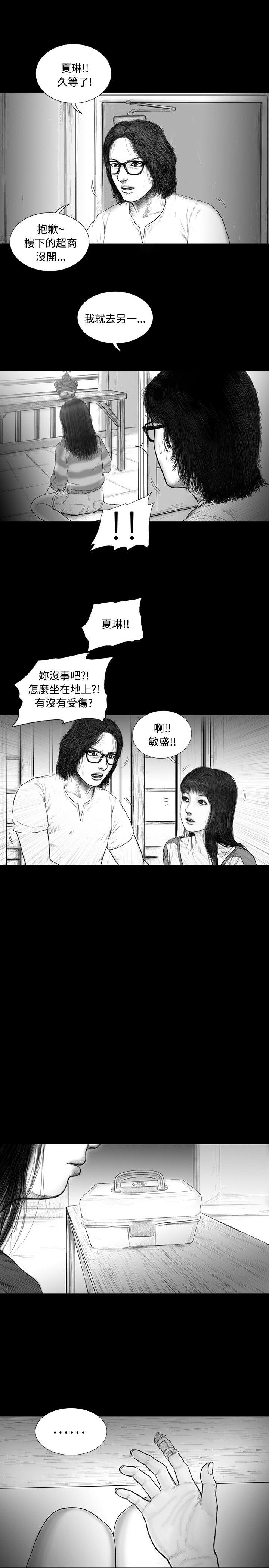 SEED The Beginning 第13話 第5页
