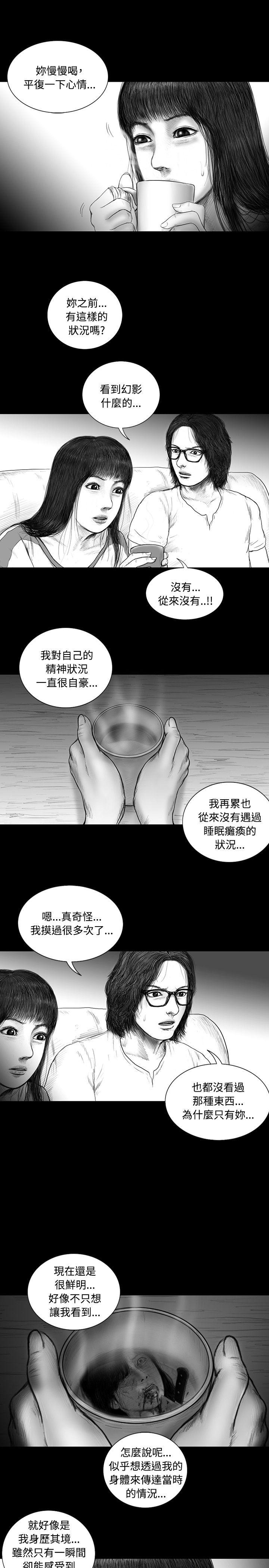 SEED The Beginning 第13話 第7页