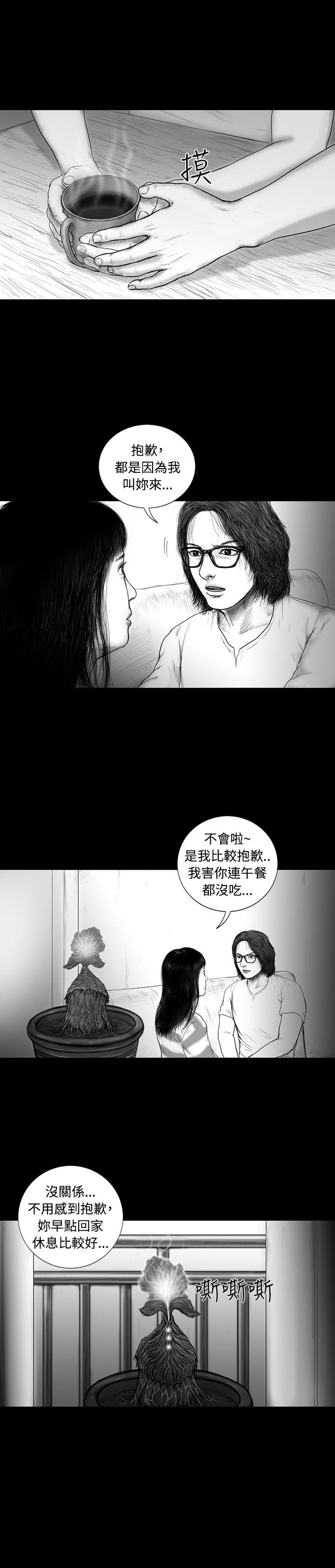 SEED The Beginning 第13話 第9页