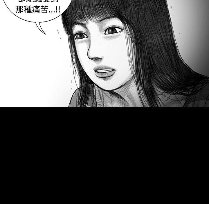 SEED The Beginning 第13話 第8页