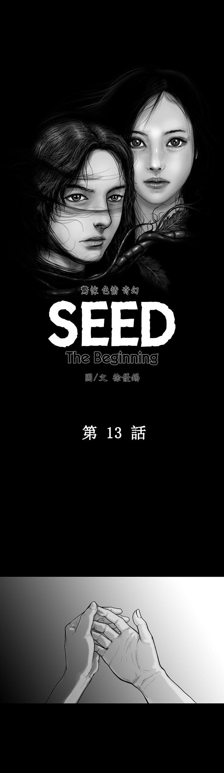 SEED The Beginning 第13話 第10页