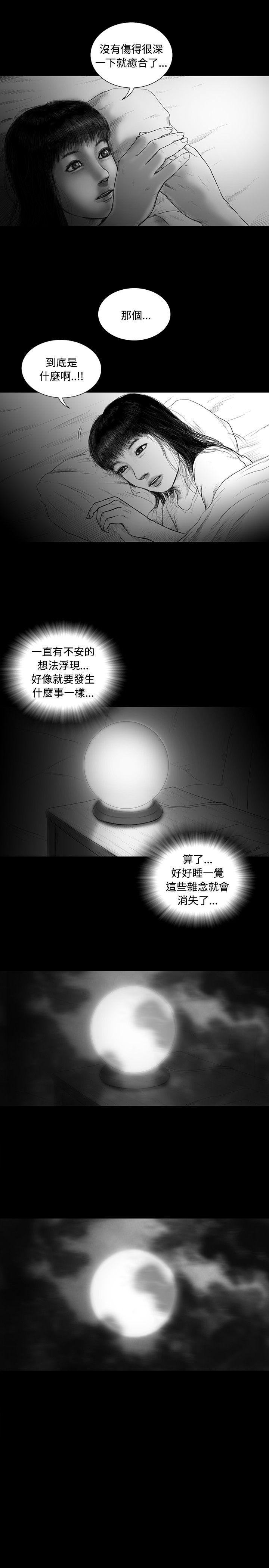 SEED The Beginning 第13話 第11页