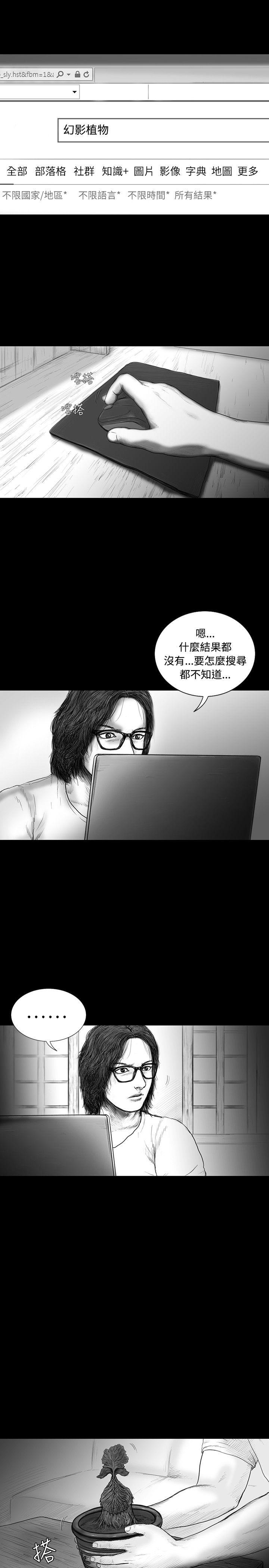 SEED The Beginning 第13話 第13页