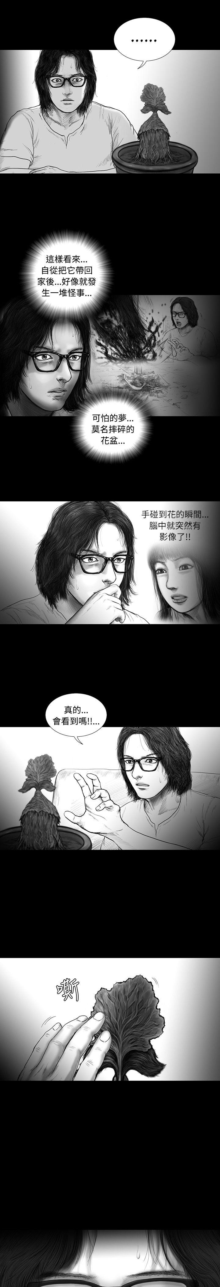 SEED The Beginning 第13話 第15页