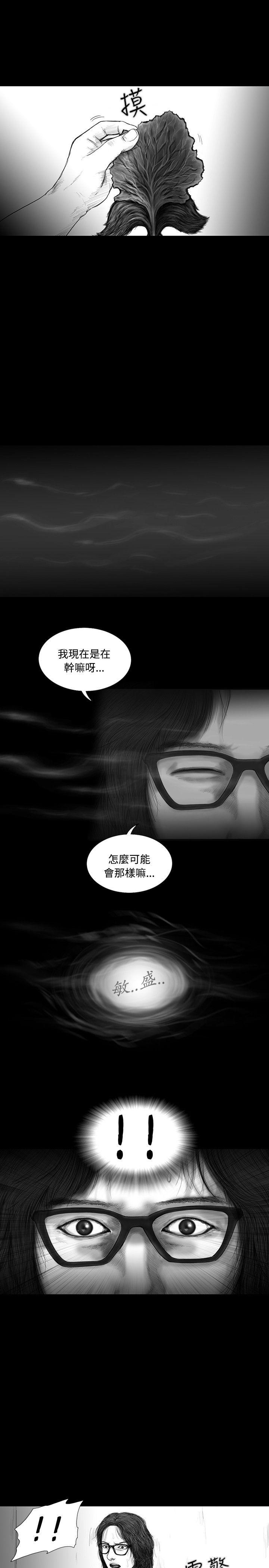 SEED The Beginning 第13話 第17页