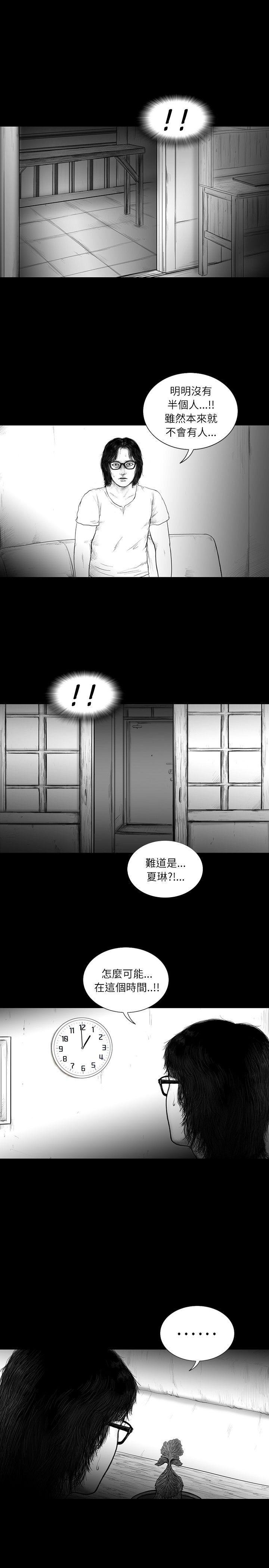 SEED The Beginning 第14話 第2页