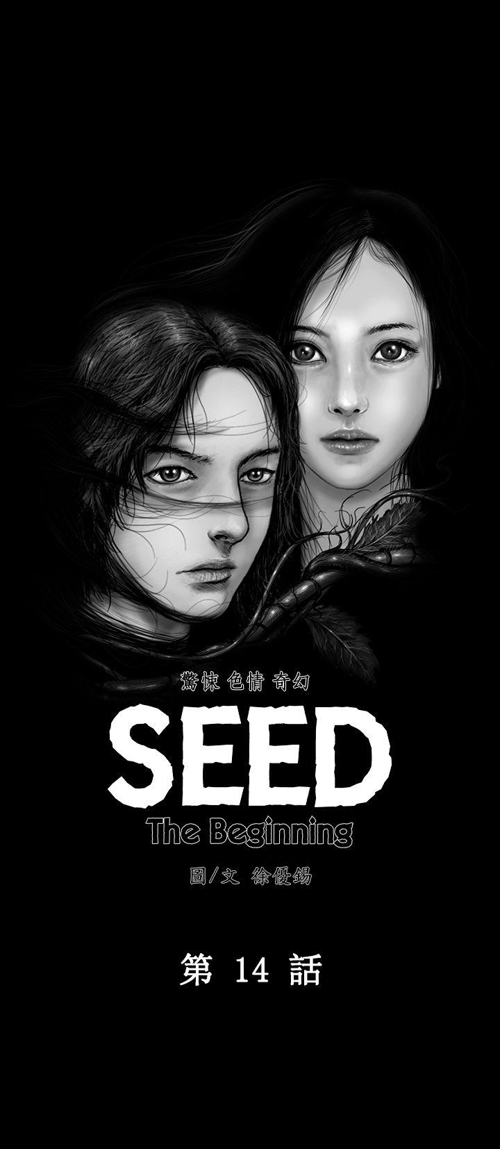 SEED The Beginning 第14話 第1页