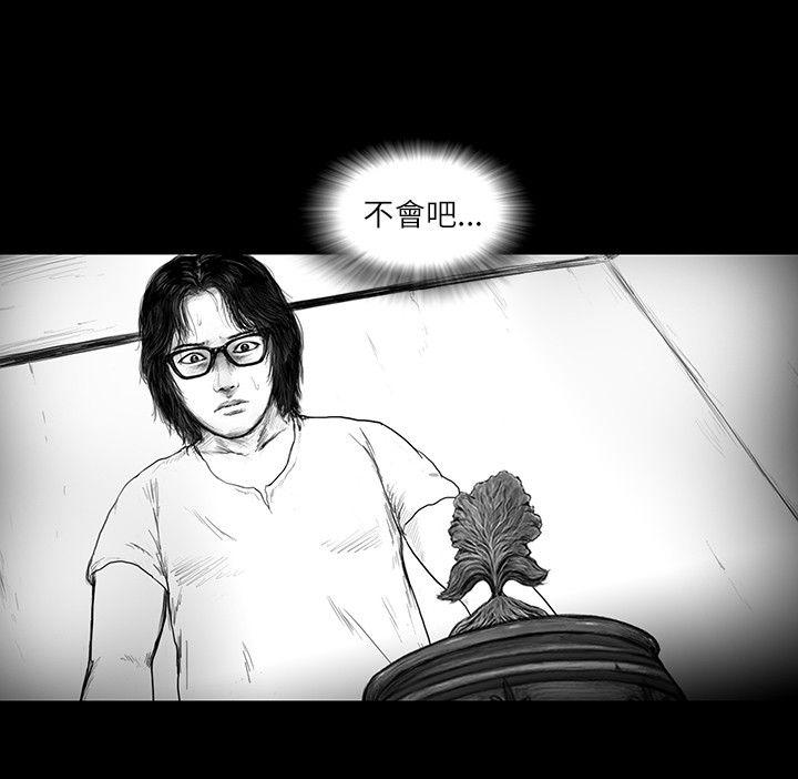 SEED The Beginning 第14話 第3页