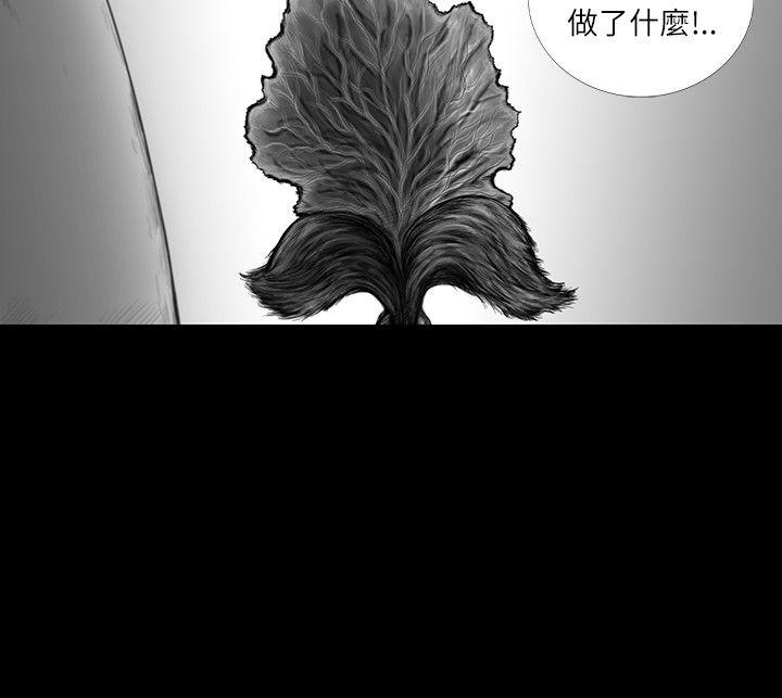 SEED The Beginning 第14話 第7页