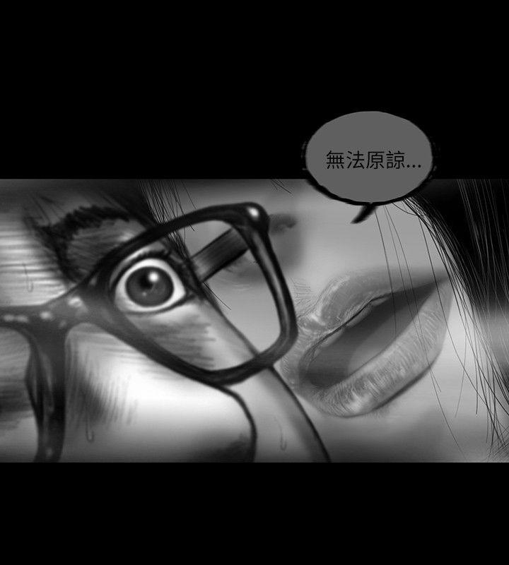 SEED The Beginning 第14話 第17页
