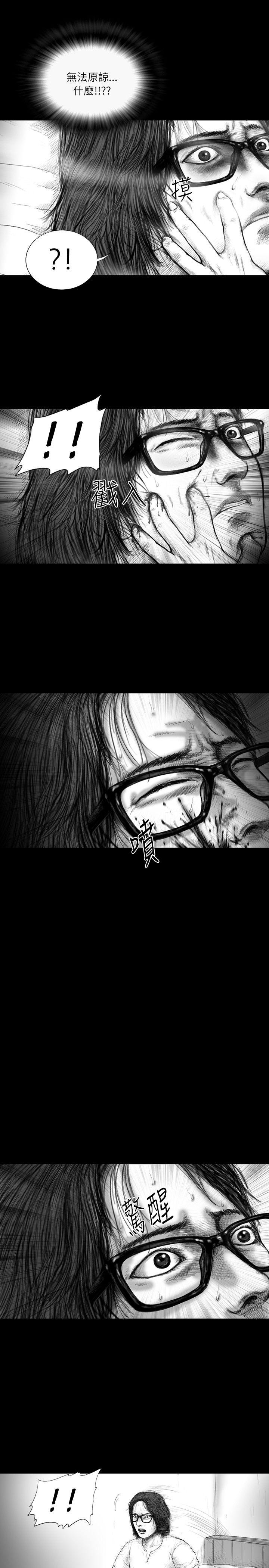 SEED The Beginning 第14話 第18页