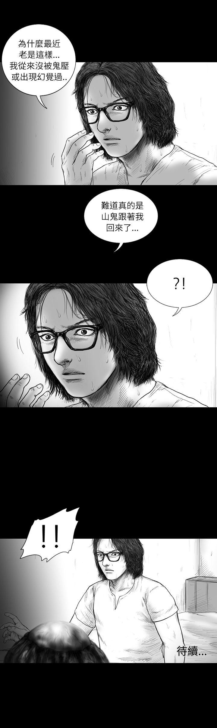 SEED The Beginning 第14話 第20页