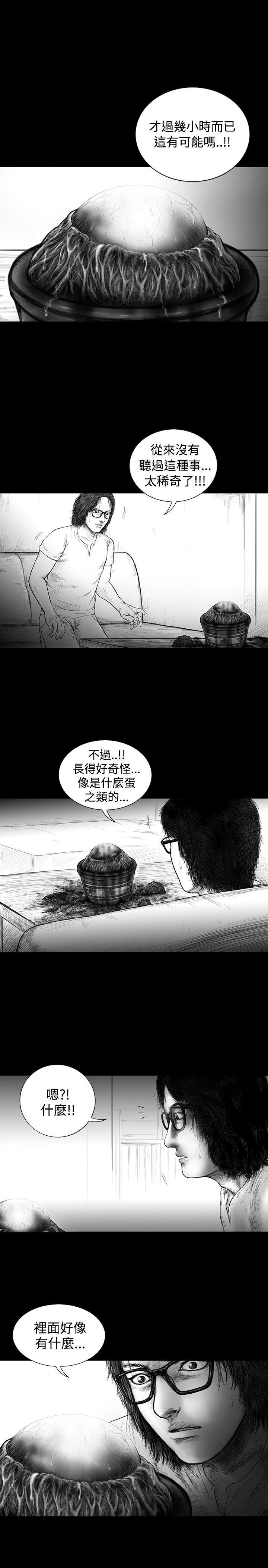 SEED The Beginning 第15話 第3页
