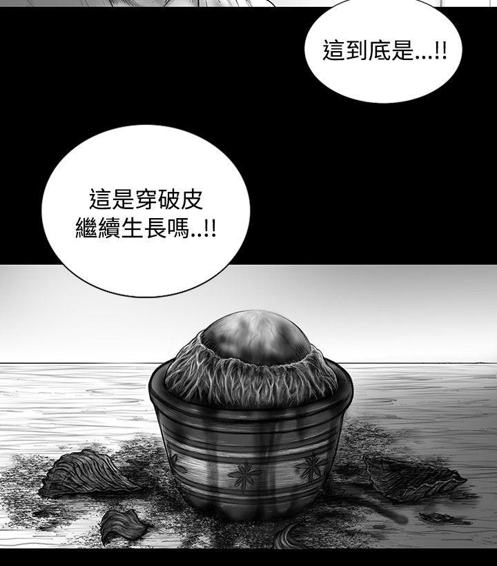 SEED The Beginning 第15話 第2页