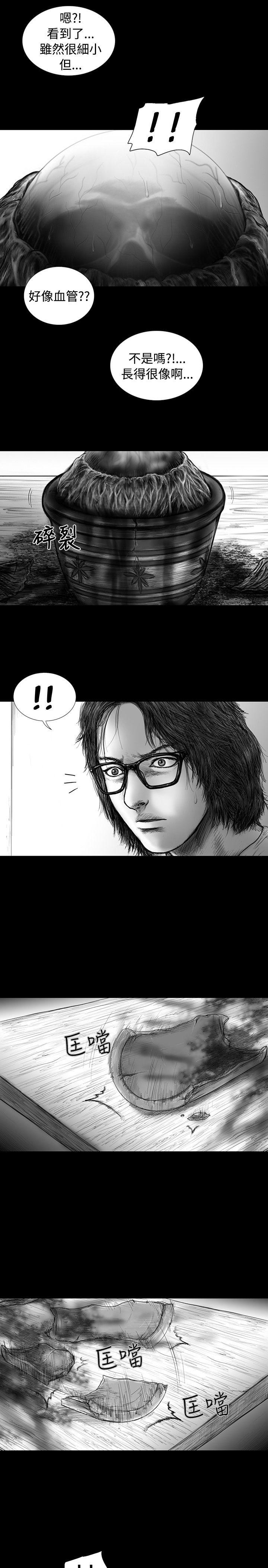 SEED The Beginning 第15話 第5页