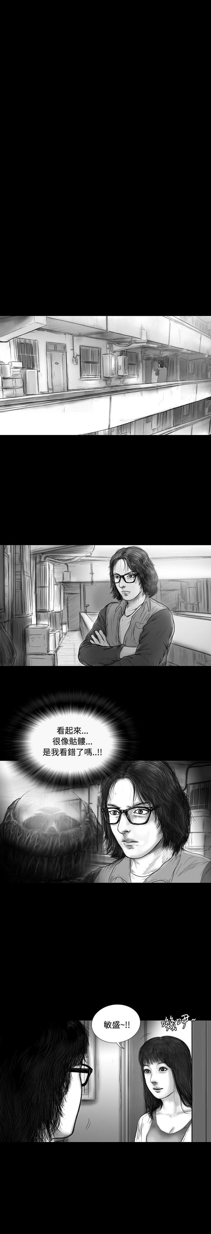 SEED The Beginning 第15話 第8页