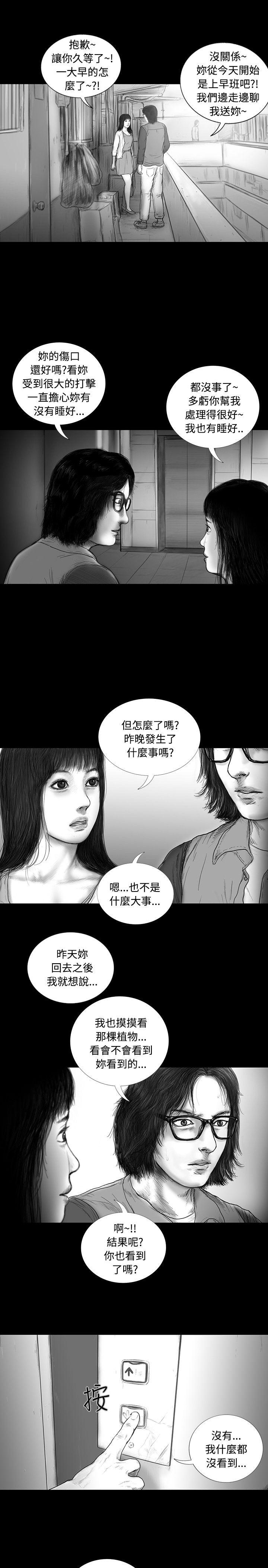 SEED The Beginning 第15話 第10页