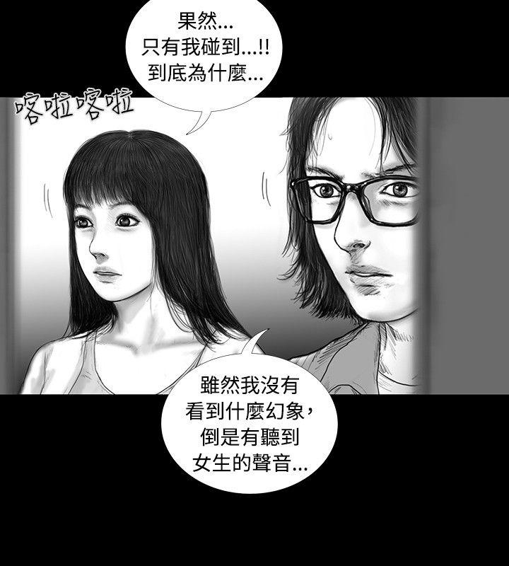 SEED The Beginning 第15話 第11页