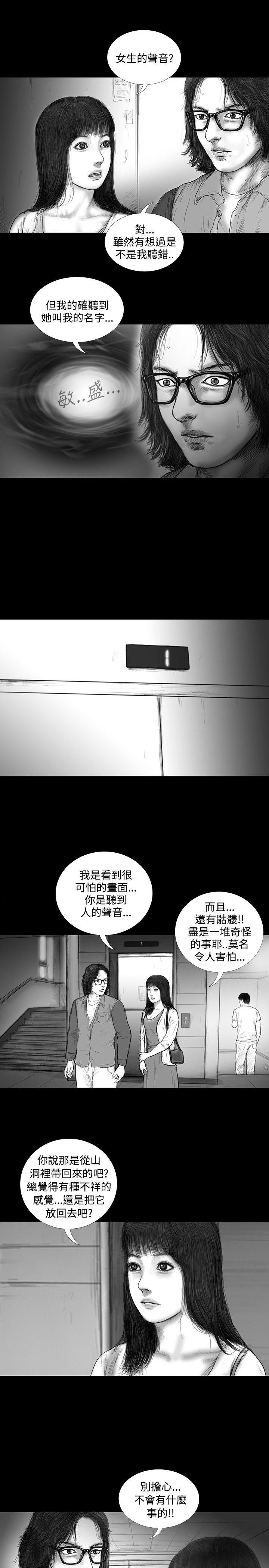SEED The Beginning 第15話 第12页