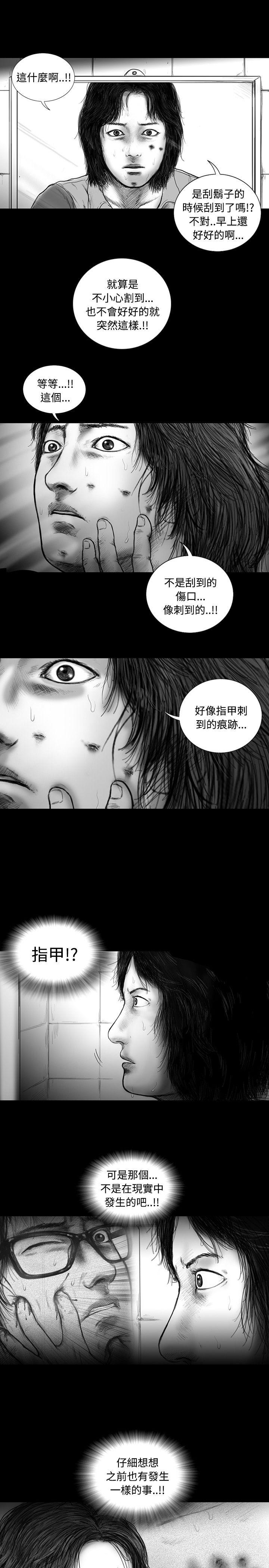 SEED The Beginning 第15話 第16页
