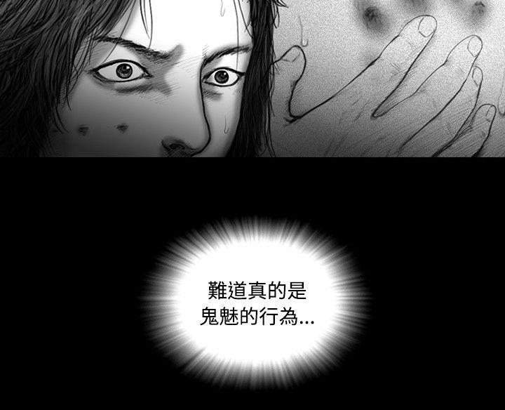 SEED The Beginning 第15話 第17页