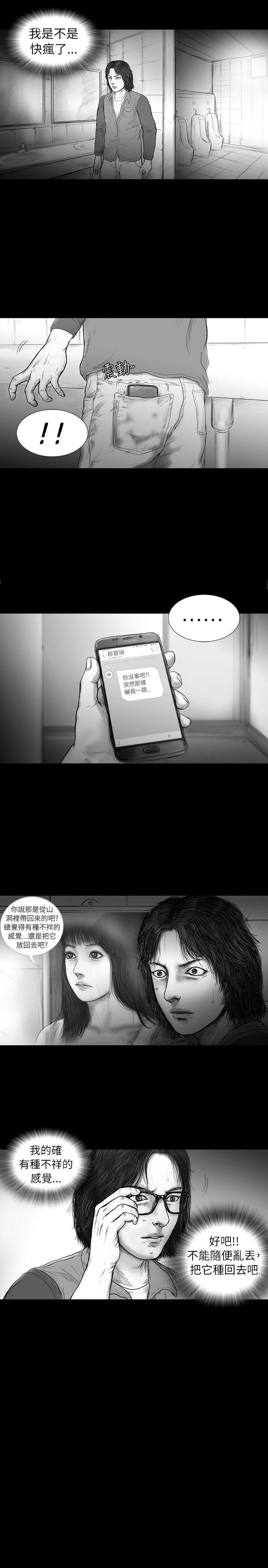 SEED The Beginning 第16話 第3页