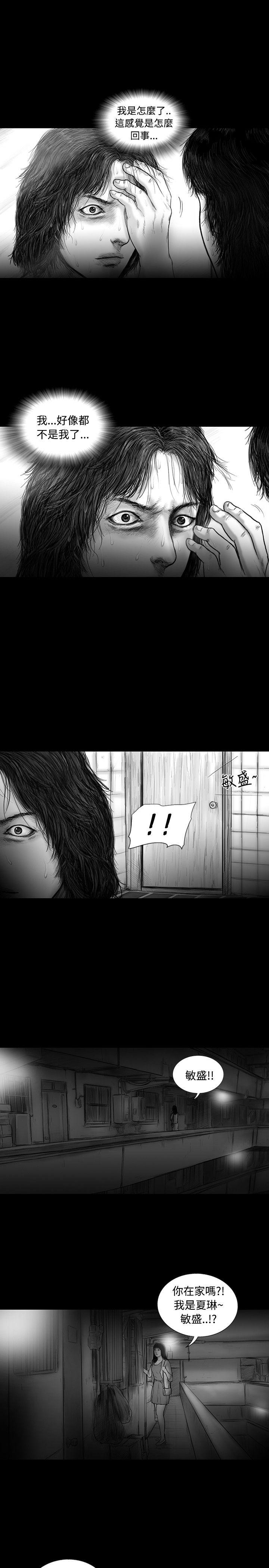 SEED The Beginning 第17話 第5页