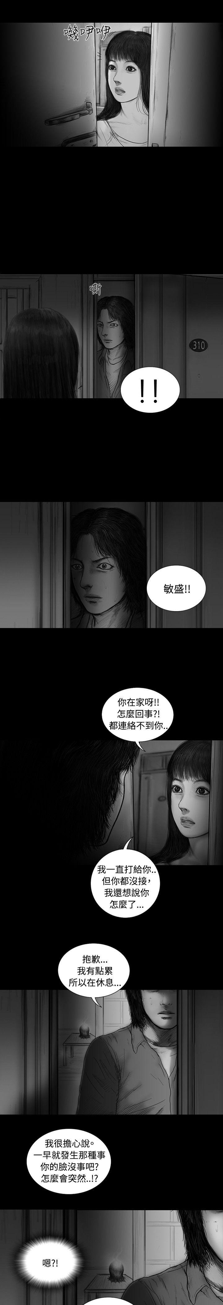 SEED The Beginning 第17話 第7页
