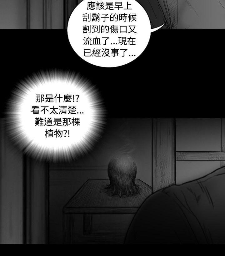 SEED The Beginning 第17話 第8页