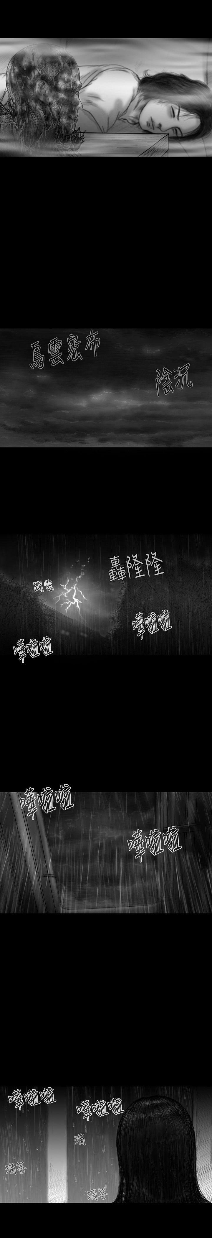 SEED The Beginning 第17話 第16页