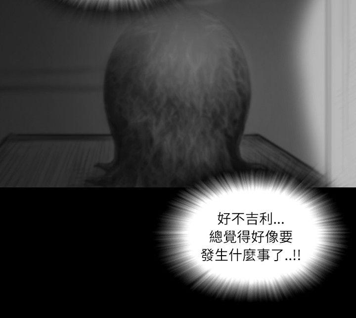 SEED The Beginning 第18話 第10页