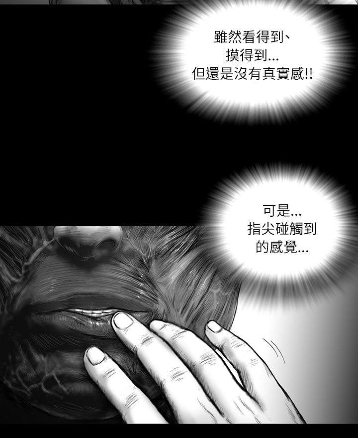 SEED The Beginning 第18話 第16页