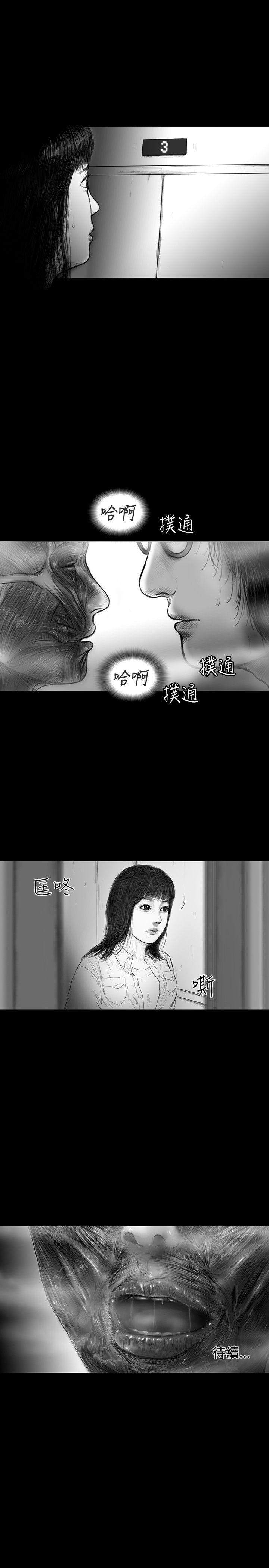 SEED The Beginning 第18話 第19页