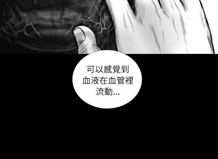 SEED The Beginning 第18話 第6页