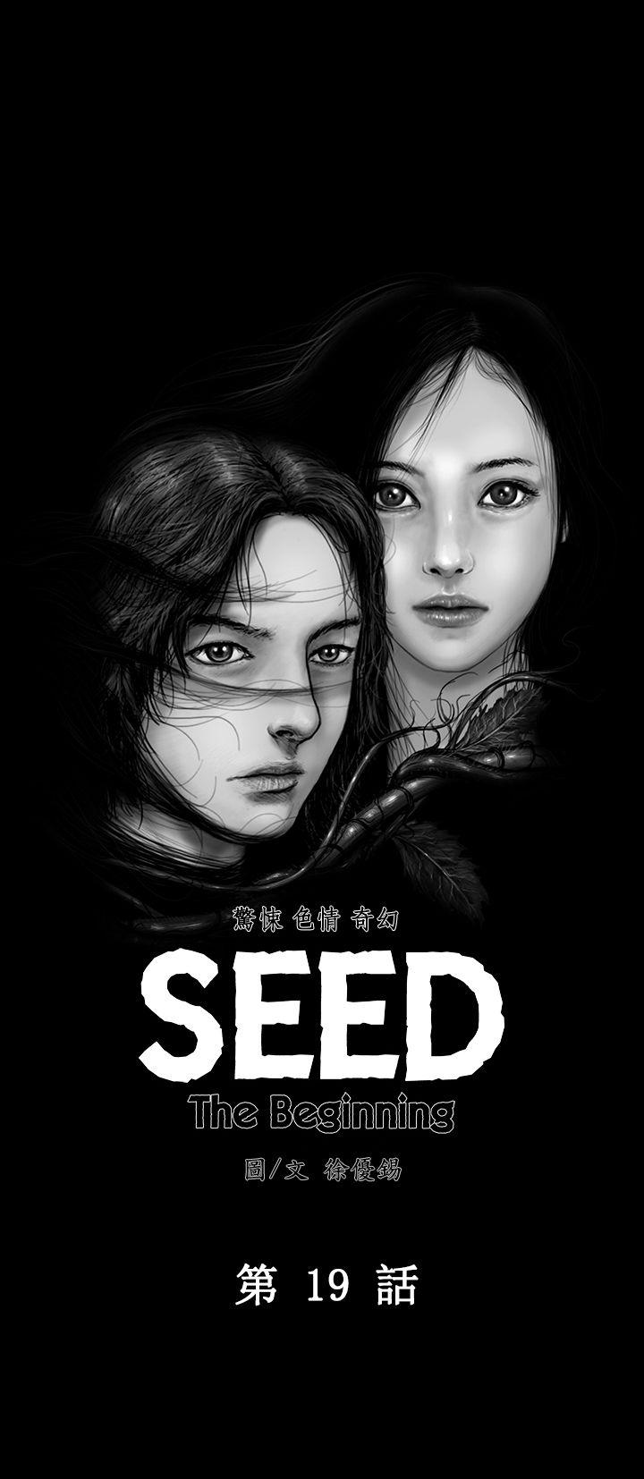 SEED The Beginning 第19話 第1页