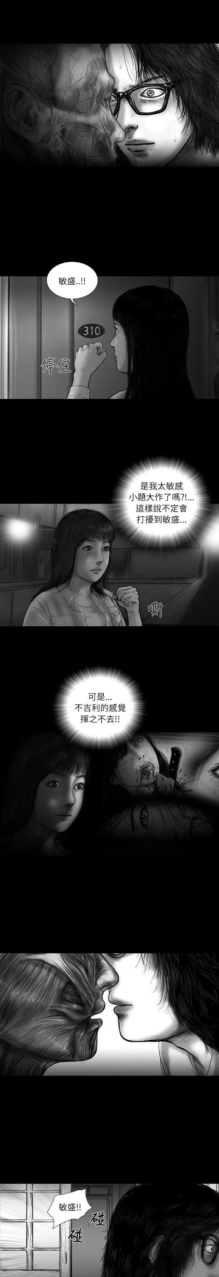 SEED The Beginning 第19話 第4页