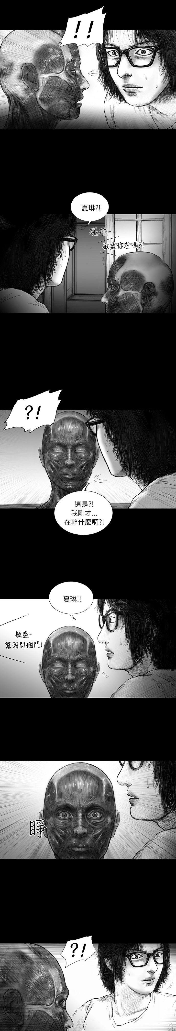 SEED The Beginning 第19話 第6页