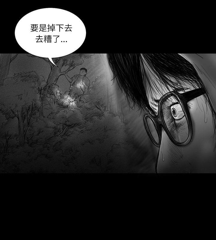 SEED The Beginning 第28話 第12页