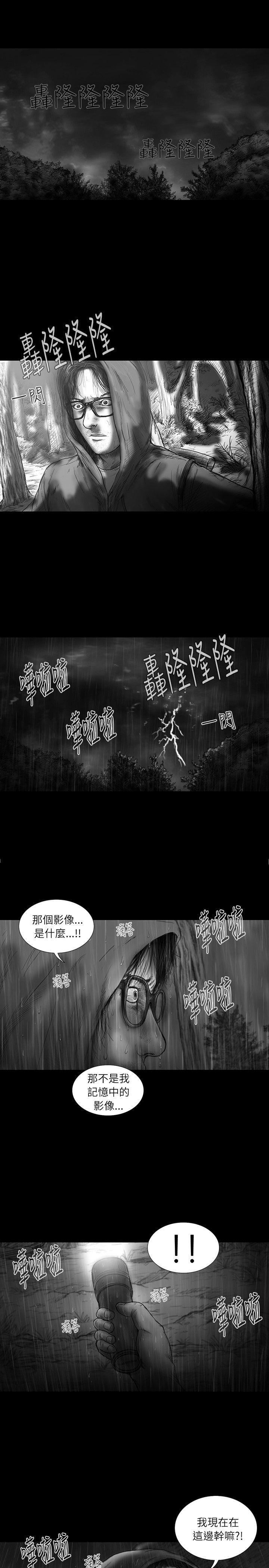 SEED The Beginning 第28話 第13页
