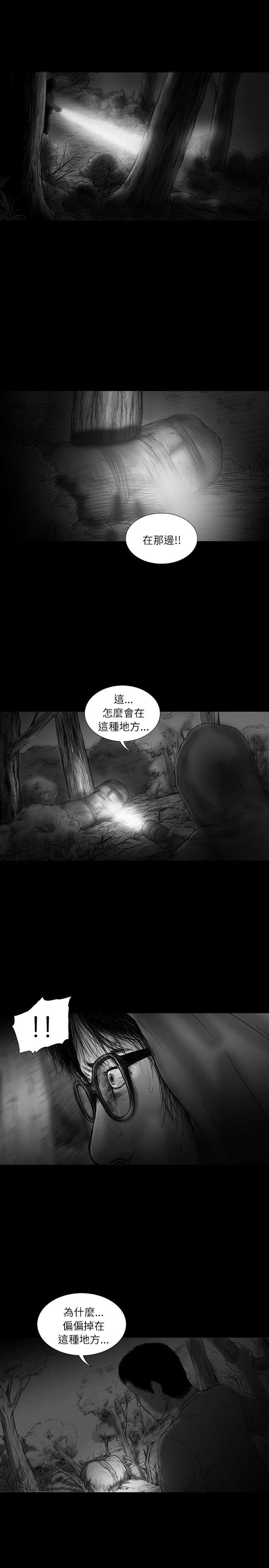 SEED The Beginning 第28話 第11页