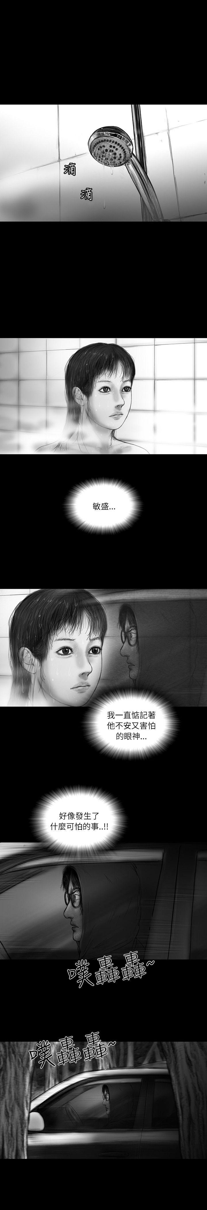 SEED The Beginning 第28話 第3页