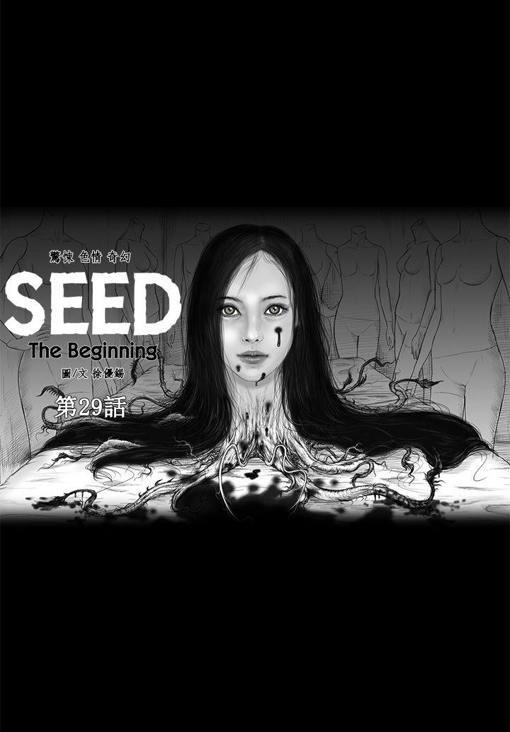 SEED The Beginning 第29話 第1页