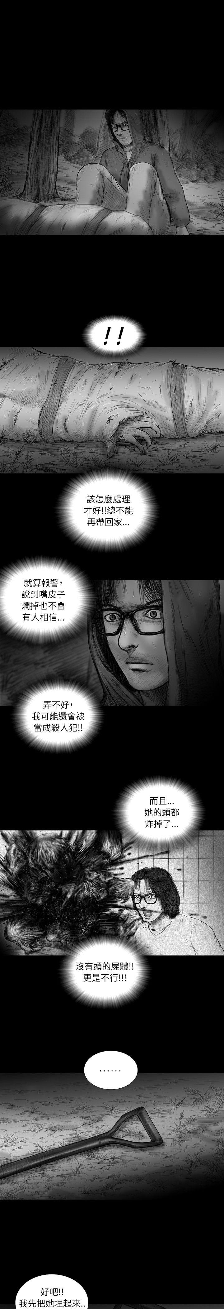 SEED The Beginning 第29話 第4页